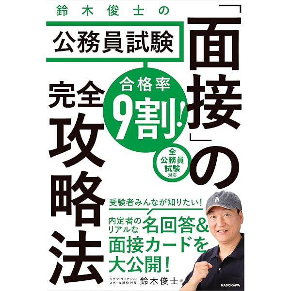 Amazon.co.jp: 公務員教科書 社会人採用試験 完全攻略テキスト eBook
